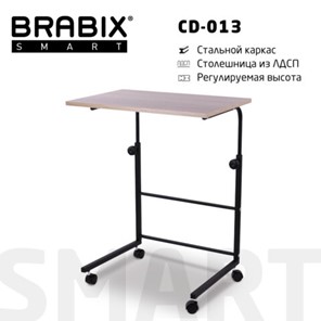 Стол BRABIX "Smart CD-013", 600х420х745-860 мм, ЛОФТ, регулируемый, колеса, металл/ЛДСП дуб, каркас черный, 641882 в Шадринске