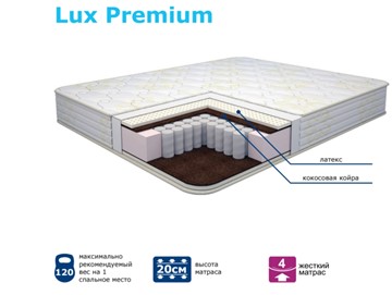 Жесткий матрас Modern Lux Premium Нез. пр. TFK в Шадринске