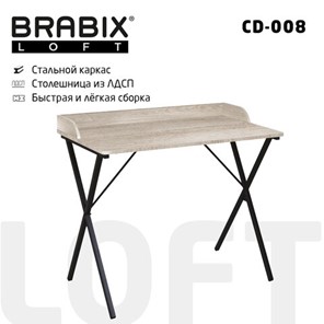 Стол BRABIX "LOFT CD-008", 900х500х780 мм, цвет дуб антик, 641864 в Кургане