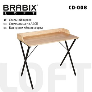 Стол BRABIX "LOFT CD-008", 900х500х780 мм, цвет дуб натуральный, 641865 в Кургане