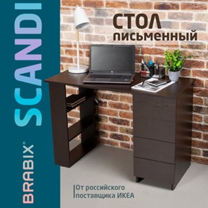 Стол  письменный BRABIX "Scandi CD-016", 1100х500х750мм, 4 ящика, венге, 641893, ЦБ013707-3 в Шадринске