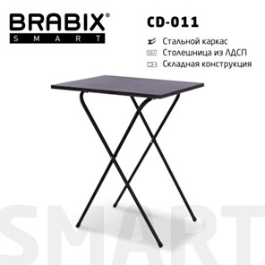 Стол многофункциональный BRABIX "Smart CD-011", 600х380х705 мм, ЛОФТ, складной, металл/ЛДСП ясень, каркас черный, 641879 в Шадринске