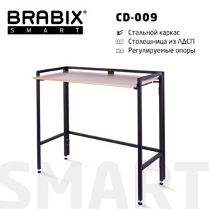 Стол рабочий BRABIX "Smart CD-009", 800х455х795 мм, ЛОФТ, складной, металл/ЛДСП дуб, каркас черный, 641874 в Кургане