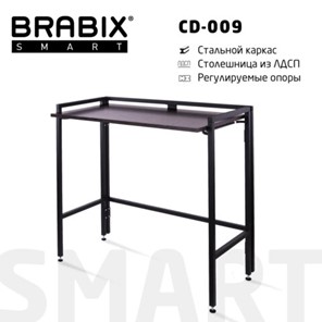 Стол рабочий BRABIX "Smart CD-009", 800х455х795 мм, ЛОФТ, складной, металл/ЛДСП ясень, каркас черный, 641875 в Кургане