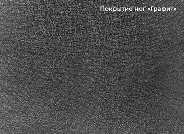 Стол раздвижной Шамони 1CQ 140х85 (Oxide Nero/Графит) в Шадринске - предосмотр 4