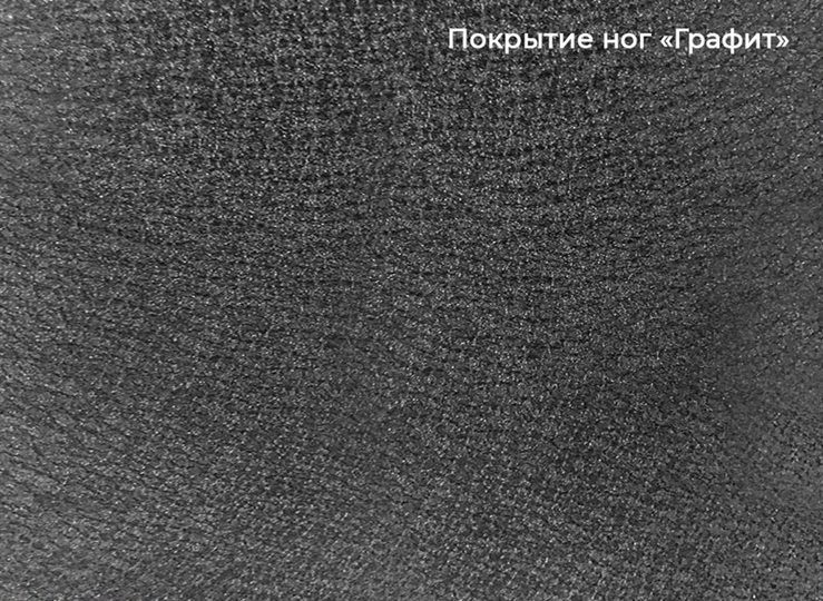 Стол раздвижной Шамони 1CQ 140х85 (Oxide Nero/Графит) в Шадринске - изображение 4