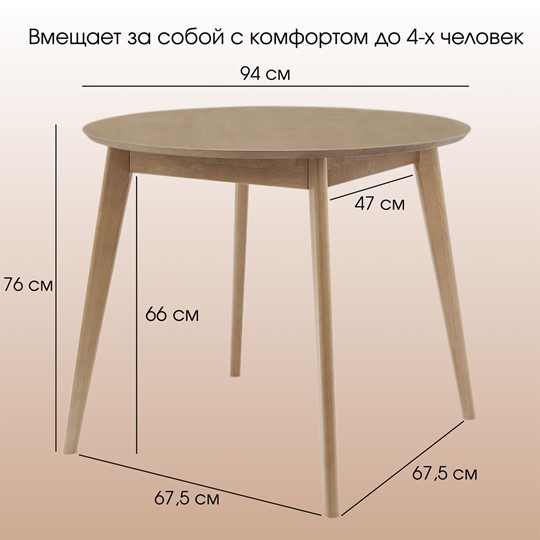 Кухонный стол Орион Classic 94, Дуб в Шадринске - изображение 7
