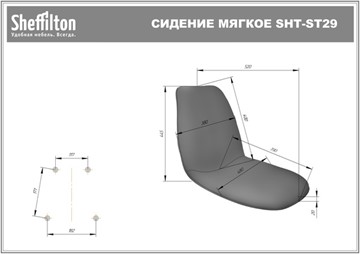 Обеденный стул SHT-ST29-C/S37 (жемчужный/медный металлик) в Шадринске - предосмотр 6