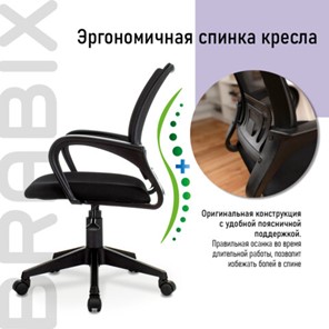 Кресло офисное Brabix Fly MG-396 (с подлокотниками, сетка, черное) 532083 в Шадринске - предосмотр 9