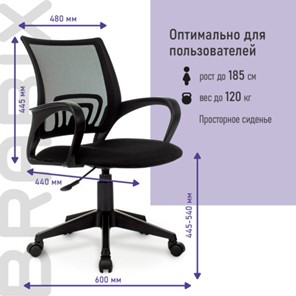 Кресло офисное Brabix Fly MG-396 (с подлокотниками, сетка, черное) 532083 в Шадринске - предосмотр 11