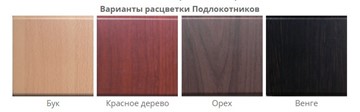 Офисный стул Самба СРП-036 Эмаль черный/красное дерево в Шадринске - предосмотр 1