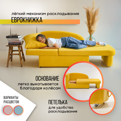 Мягкий диван левый Тедди желтый в Шадринске - изображение 16