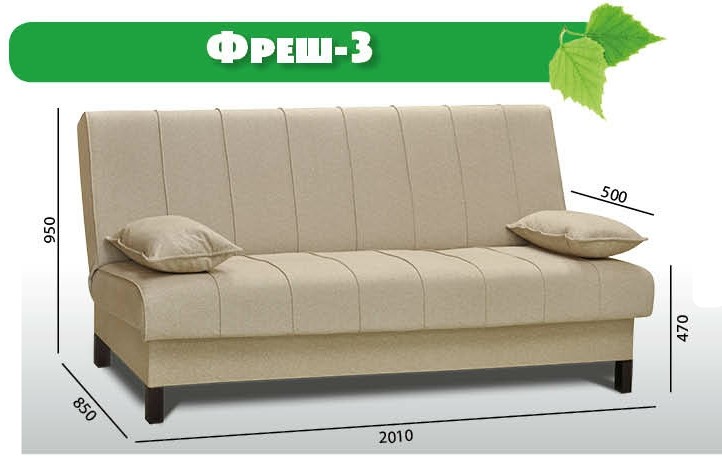 Прямой диван Фреш 3 в Шадринске - изображение 2