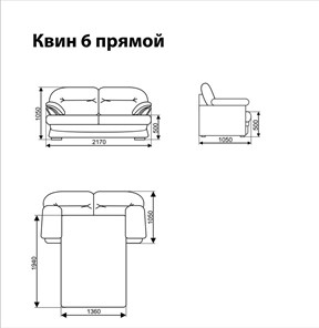 Прямой диван Квин 6 БД в Шадринске - предосмотр 6