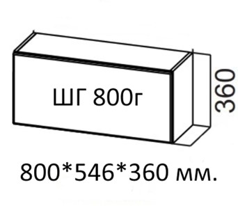 Настенный шкаф Вельвет ШГ 800г (800х546х360) в Шадринске