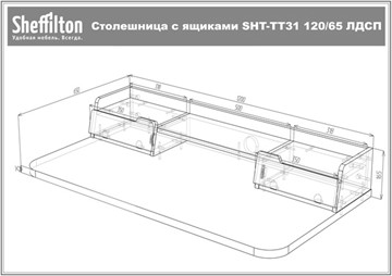 Стол SHT-TU10/TT31 120/65 ЛДСП (белый/белый шагрень/серый) в Кургане - предосмотр 8