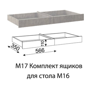 Комплект ящиков для стола прямого Дуглас М17 в Шадринске