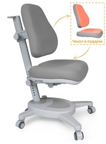 Растущее детское кресло Mealux Onyx (Y-110) G + TG  - обивка серая + чехол персиковый в Шадринске