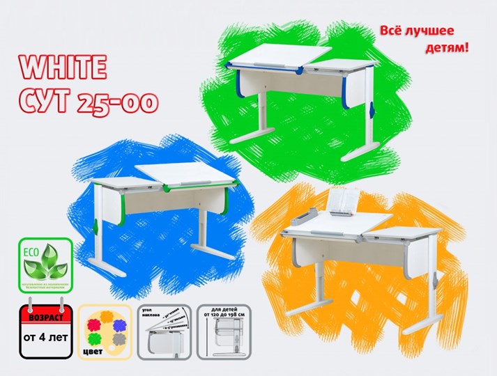 Растущий стол 1/75-40 (СУТ.25) белый/белый/Зеленый в Шадринске - изображение 1