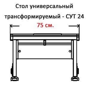 Детский стол-трансформер 1/75 (СУТ.24) белый/белый/Зеленый в Шадринске - изображение 2