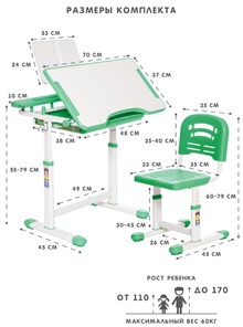 Растущий стул и растущая парта SET HOLTO-17А, зеленый в Шадринске - предосмотр 11