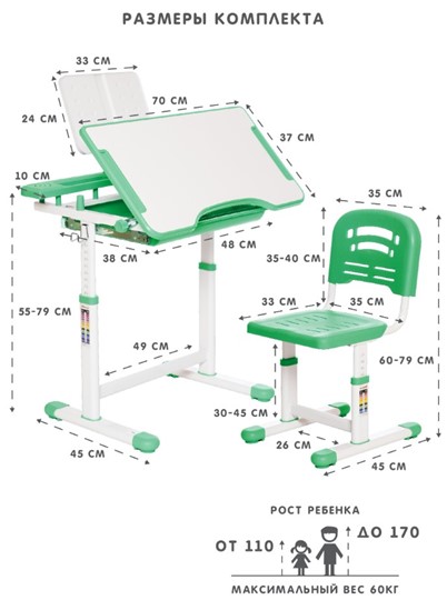 Растущий стул и растущая парта SET HOLTO-17А, зеленый в Кургане - изображение 11