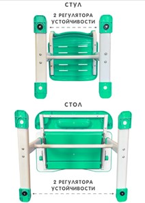 Растущий стул и растущая парта SET HOLTO-17А, зеленый в Шадринске - предосмотр 12