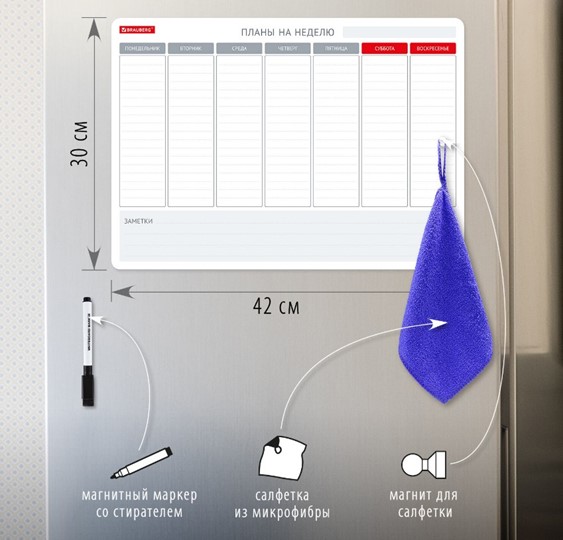 Доска-планинг магнитная на холодильник BRAUBERG на неделю, 42х30 см с маркером и салфеткой в Шадринске - изображение 1